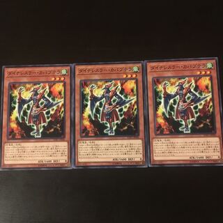 Dynaleser Kapa Aerodactyl 3pcs.