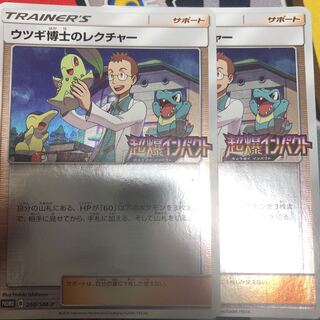 Professor Elm's Lecture PROMO Set of 2