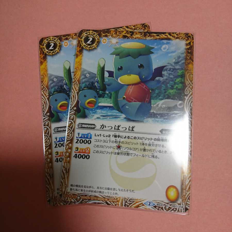 かっぱっぱ 1枚