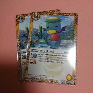 かっぱっぱ 1枚