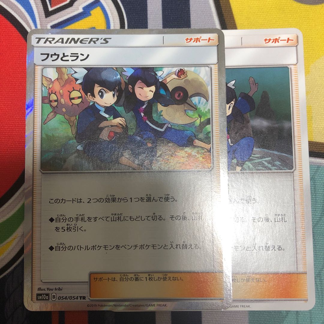 フウとラン　2枚セット