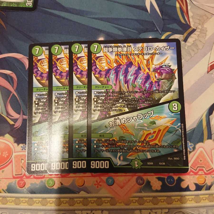 お清めシャラップ