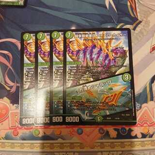 お清めシャラップ