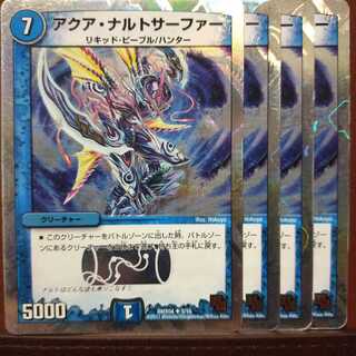 セット割引 アクア・ナルトサーファー