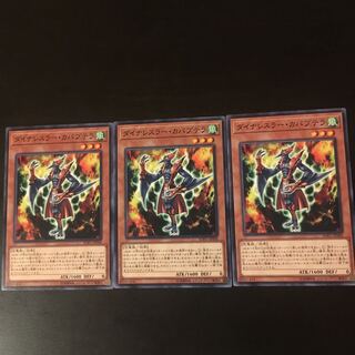 Dynaleser Kapa Aerodactyl 3pcs.