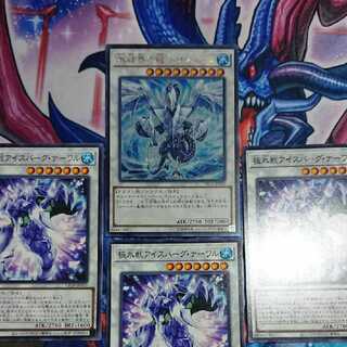 氷結界の龍 トリシューラ おまけ