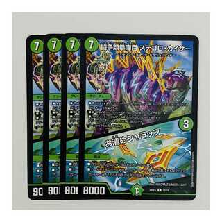 闘争類拳嘩目　ステゴロ・カイザー/お清めシャラップ 4枚 DM-24-SP1-11