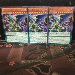 アンコウ 終焉龍カオス・エンペラー R 3枚