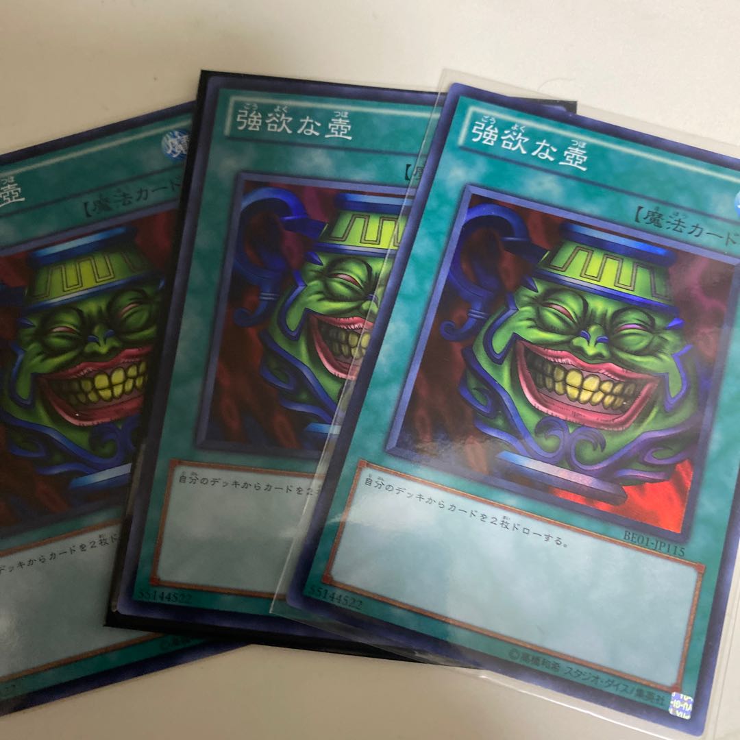 強欲な壺 SR3枚セット