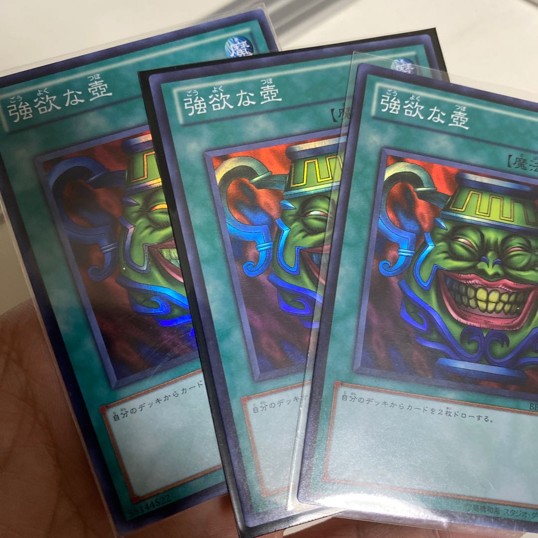 強欲な壺 SR3枚セット