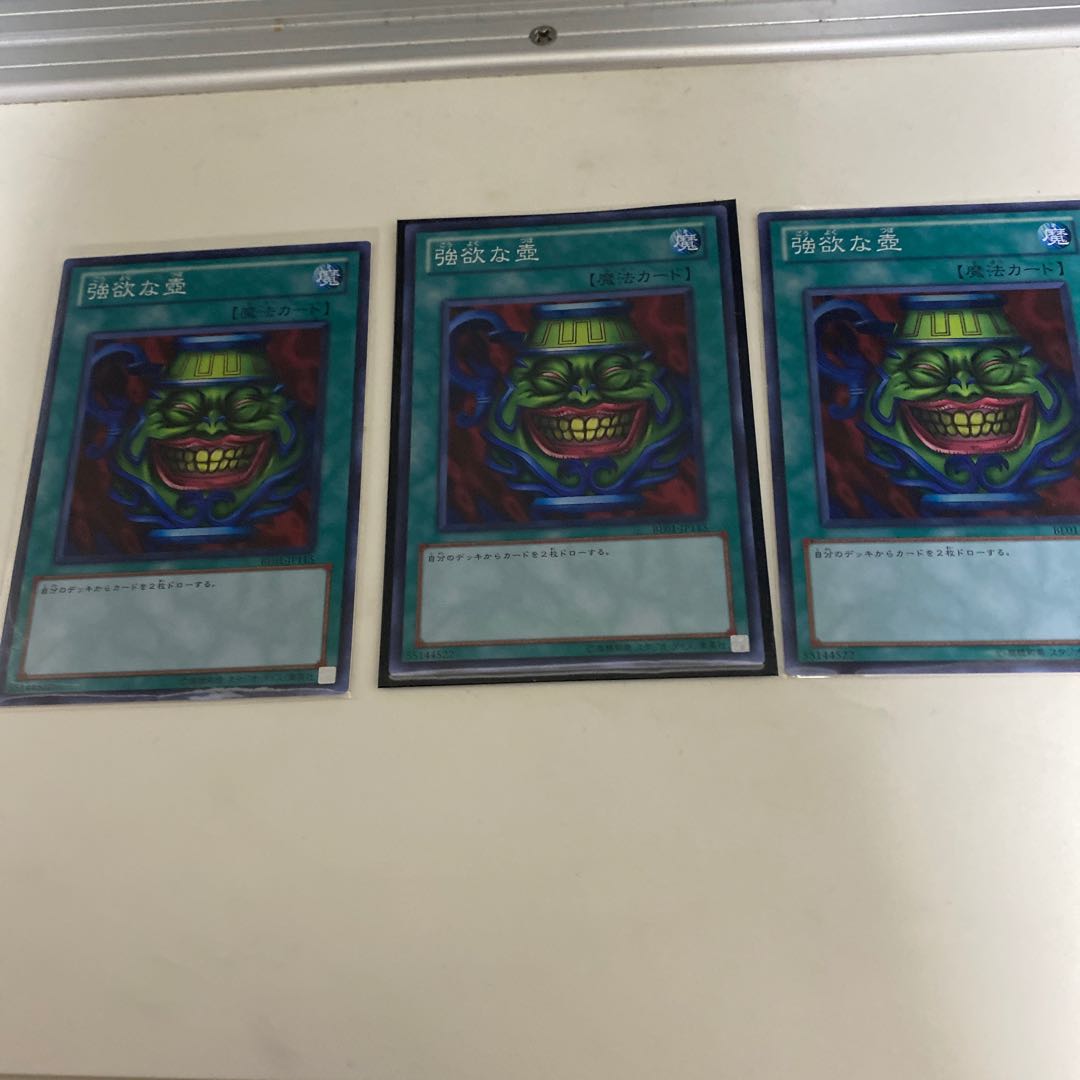 強欲な壺 SR3枚セット