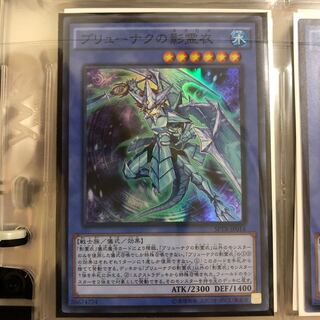 ブリューナクの影霊衣