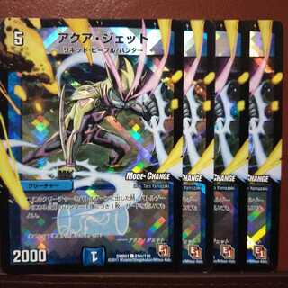 セット割引 アクア・ジェット