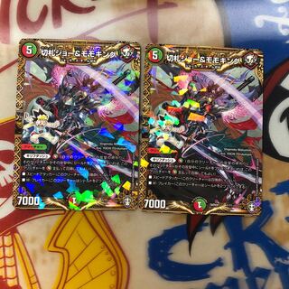 切札ジョー&モモキング 2枚