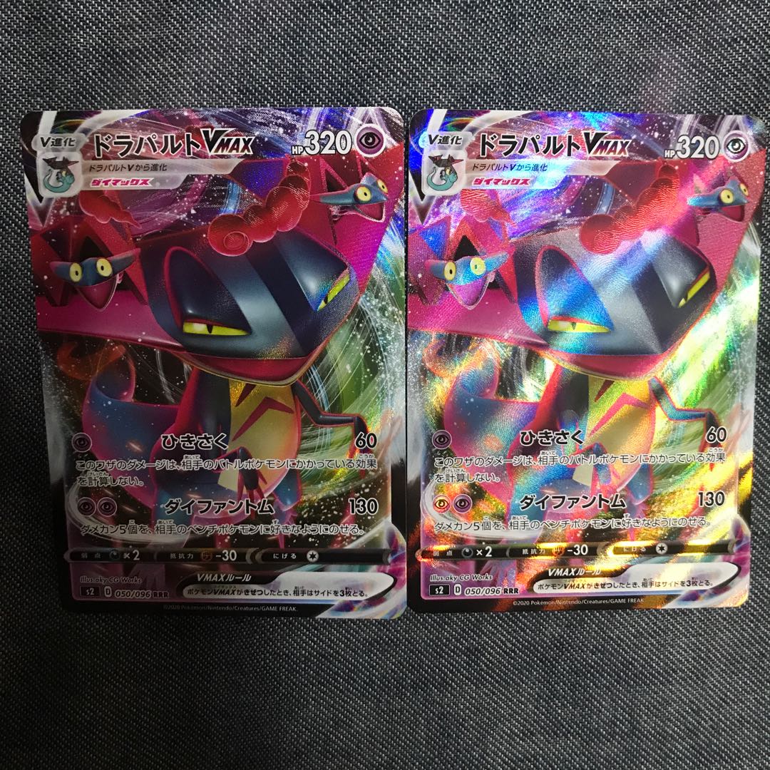 ドラパルトVMAX