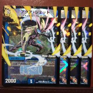 セット割引 アクア・ジェット