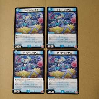 ツイン・シックス U 37/76