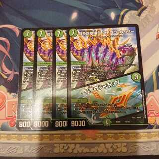 お清めシャラップ