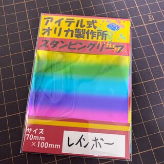 スタンピングリーフ　レインボー箔
