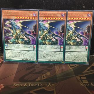 アンコウ 遊戯王 終焉龍カオス・エンペラー R 3枚
