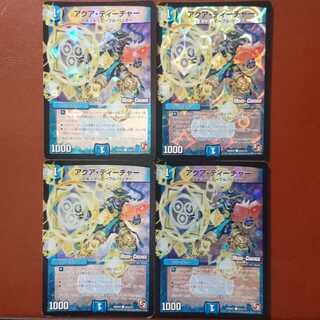 セット割引 アクア・ティーチャー