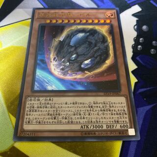 原始生命態ニビル UR