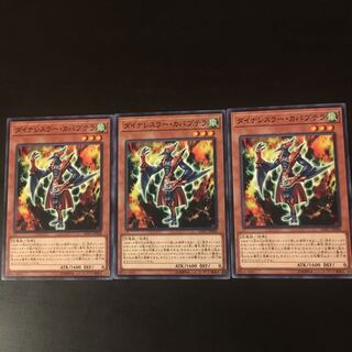 Dynaleser Kapa Aerodactyl 3pcs.