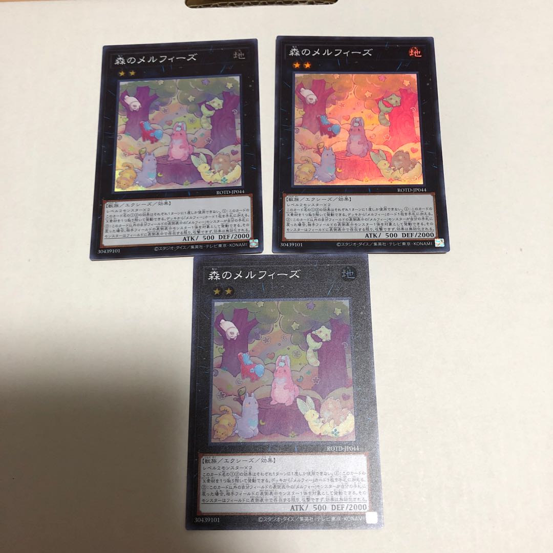 森のメルフィーズ