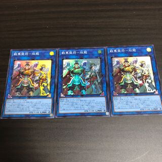 戦華盟将-双龍 SR