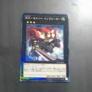 M.X-セイバー インヴォーカー パラレル ノーマル JP001 【木林堂】 1枚