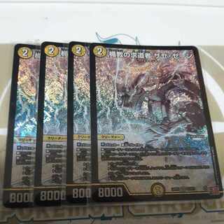 楯教の求道者 ザゼ・ゼーン SR S2/S11