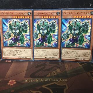 ダイナレスラー・パンクラトプス N 3枚