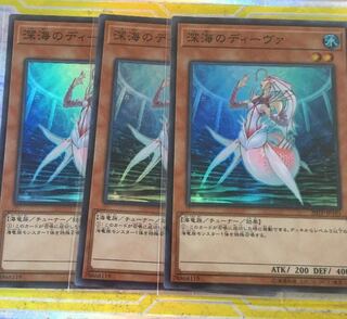 深海のディーヴァ SR