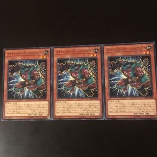 Dynalesser Marshall Ankilo 3 sheets