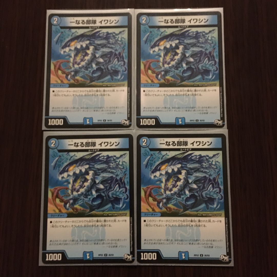 イワシンセット（おまけ付き）