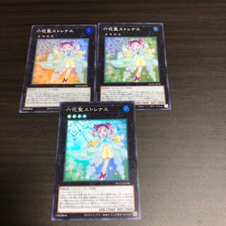 六花聖ストレナエ SR