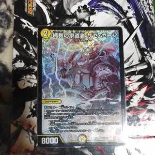 楯教の求道者 ザゼ・ゼーン SR S2/S11