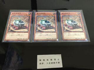 惑星探査車 ３枚 セット 傷 B