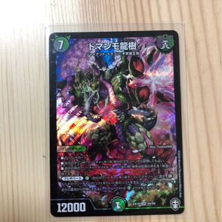 ドマンモ龍樹 SR