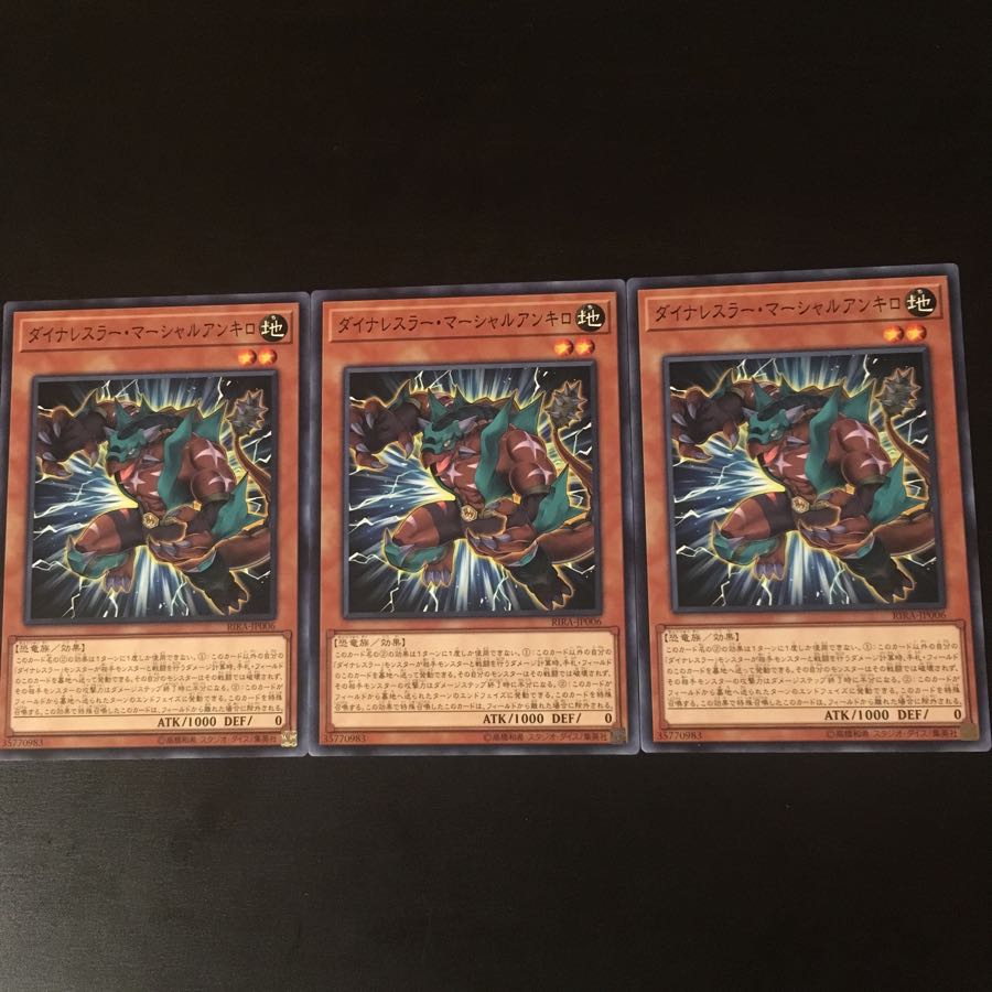 Dynalesser Marshall Ankilo 3 sheets