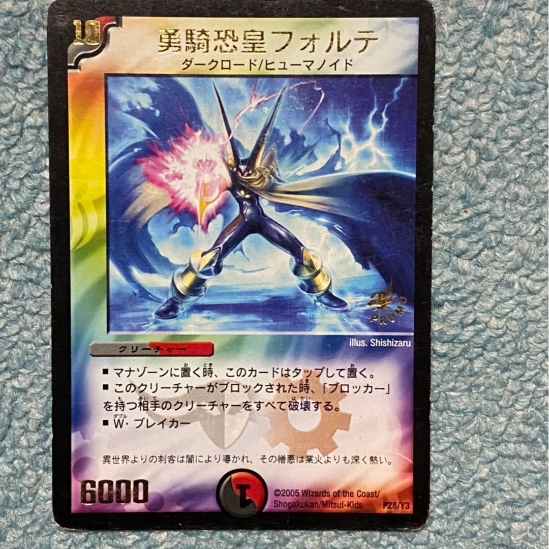 限定PROMOカード