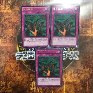 遊戯王★重力崩壊★レア三枚★まとめ割