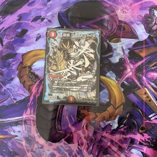 王・龍覇 グレンモルト「刃」 SE