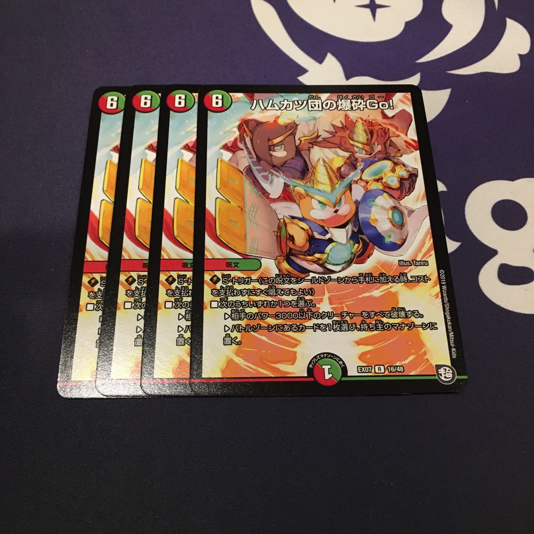 ハムカツ団の爆砕Go!