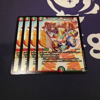 ハムカツ団の爆砕Go!