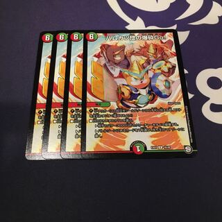 ハムカツ団の爆砕Go!