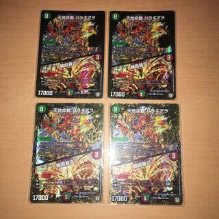 天地命動 バラギアラ｜輪廻暴炎　4枚セット