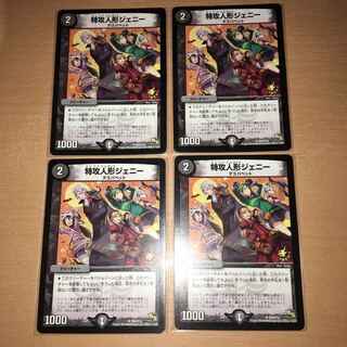 特攻人形ジェニー　プロモ4枚セット