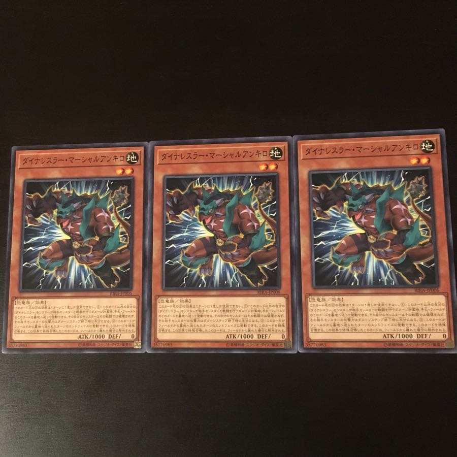 Dynalesser Marshall Ankilo 3 sheets