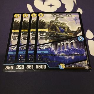 墓標の封じ 遥典｜六奇怪の三 -意志を持つ水-